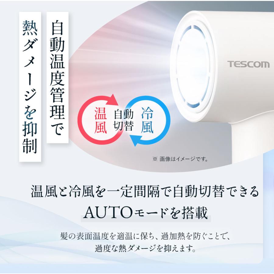 ドライヤー 速乾 大風量 静音 ヘアードライヤー テスコム 1200w 軽量 高速 マイナスイオン BLDC ツヤ TD760A/E 公式店 日本メーカー | テスコム | 17