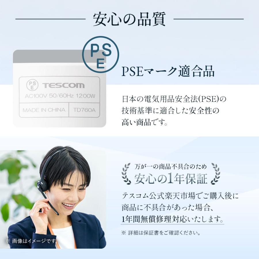 ドライヤー 速乾 大風量 静音 テスコム ヘアドライヤー 1200w 冷熱風 軽量 高速 マイナスイオン 口コミ メンズ BLDC TD760A/E 公式店 日本メーカーの画像