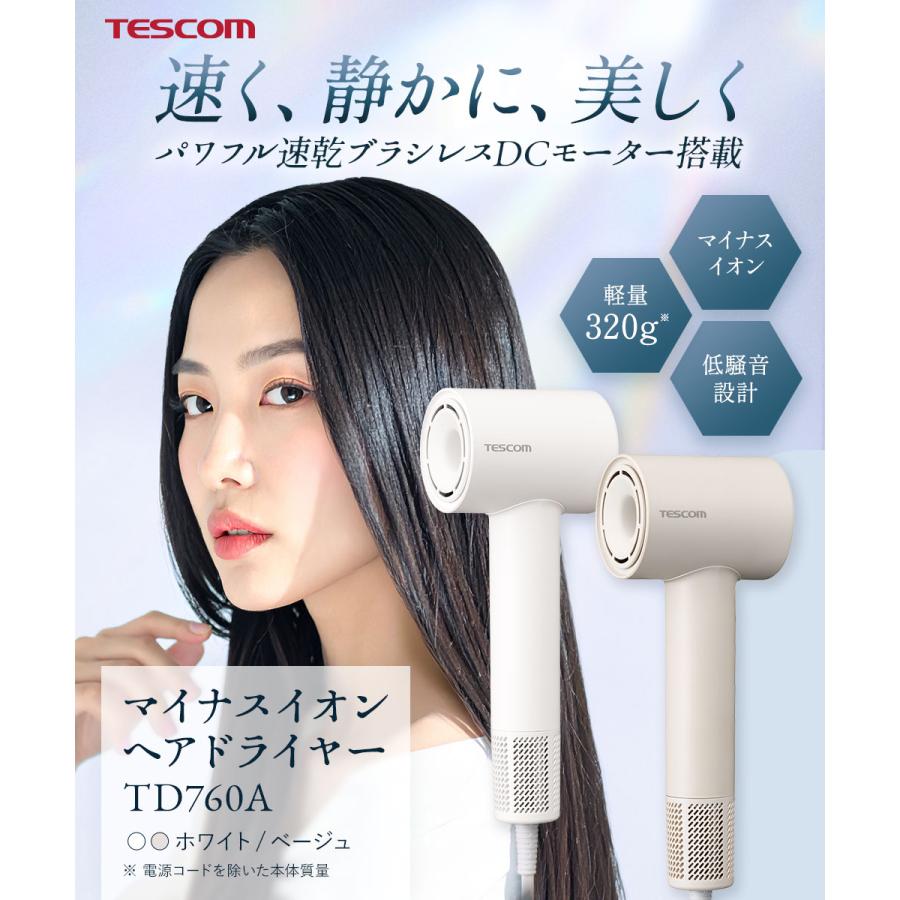 テスコム（TESCOM） ドライヤー 速乾 大風量 静音 ヘアドライヤー