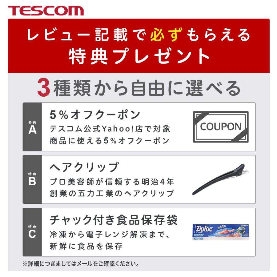 ドライヤー 速乾 大風量 テスコム ヘアドライヤー ヘアードライヤー コンパクト 1200w 静音 BLDC TD760A/E 公式店 日本メーカー | テスコム | 22