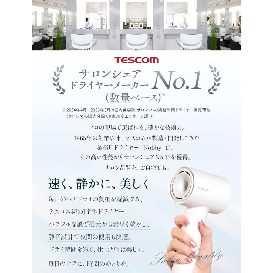 テスコム（TESCOM） ドライヤー 速乾 大風量 静音 ヘアドライヤー