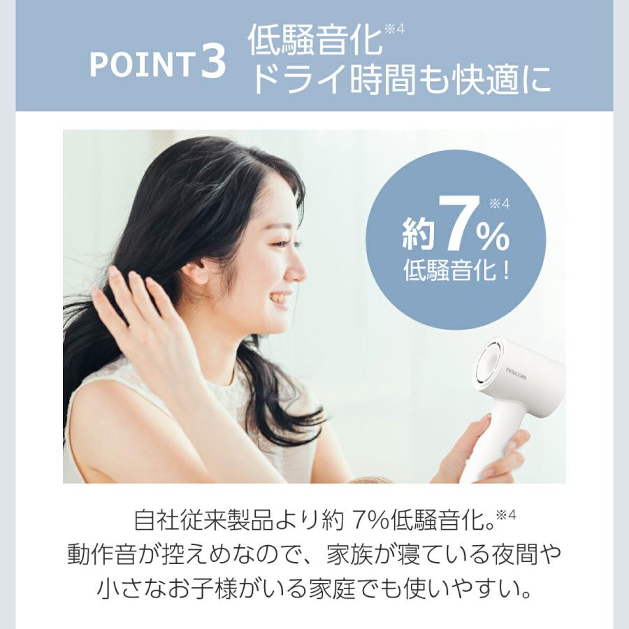 【新品】テスコム  I字型ドライヤー マイナスイオン ホワイト TD760A-W TD760A-W ヘアドライヤー マイナスイオン I字型 ブラシレスDC