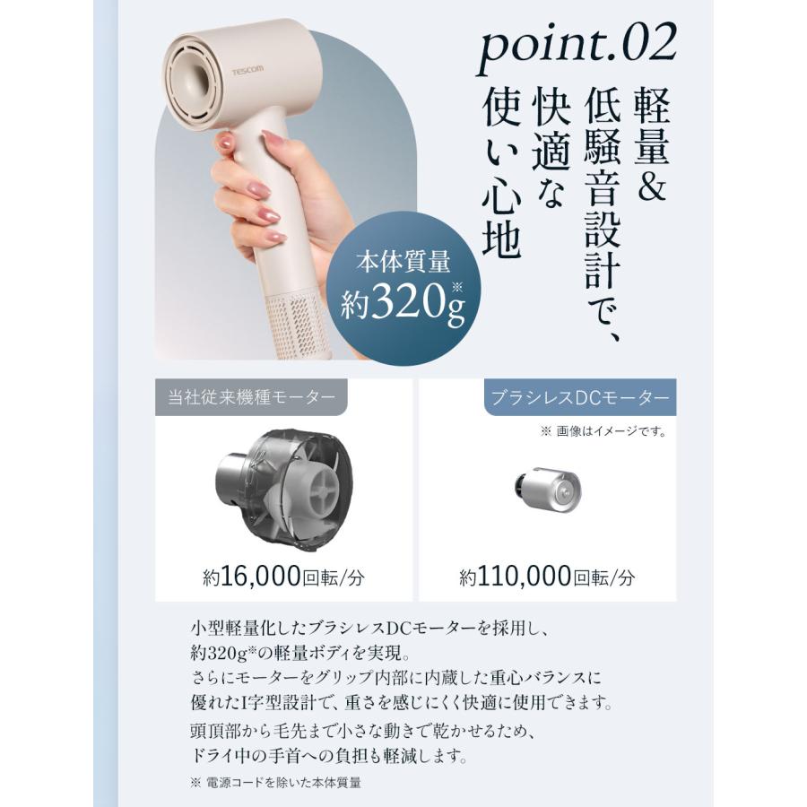ドライヤー 速乾 大風量 静音 テスコム ヘアドライヤー 1200w 冷熱風 軽量 高速 マイナスイオン 口コミ メンズ BLDC TD760A/E 公式店 日本メーカーの画像