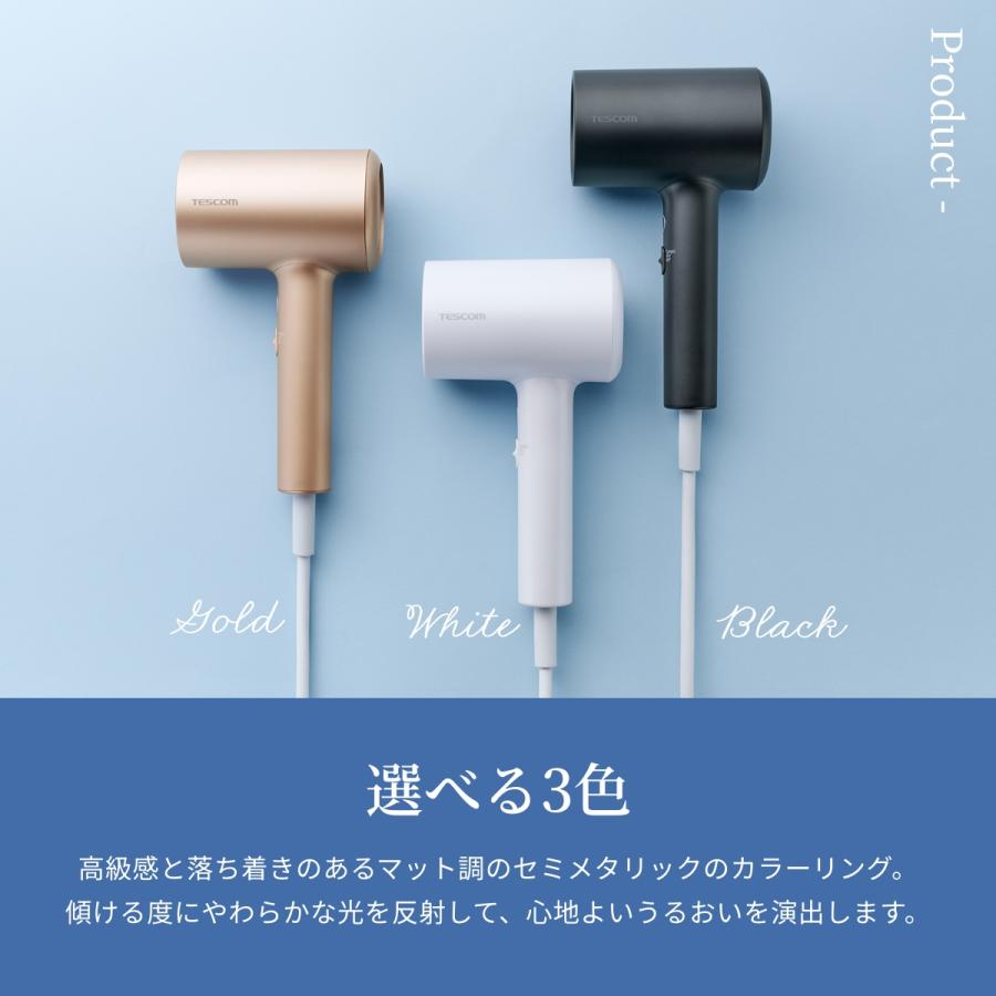 テスコム 【1000円クーポン有】 ドライヤー 速乾 大風量 ヘア