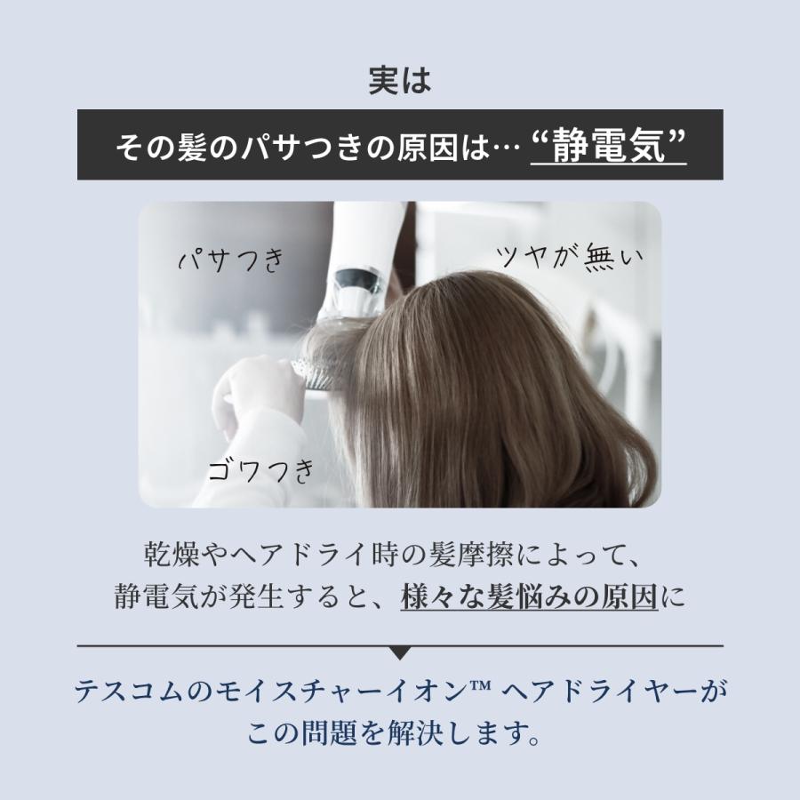 テスコム（TESCOM） ドライヤー 速乾 大風量 ヘアドライヤー 1200w