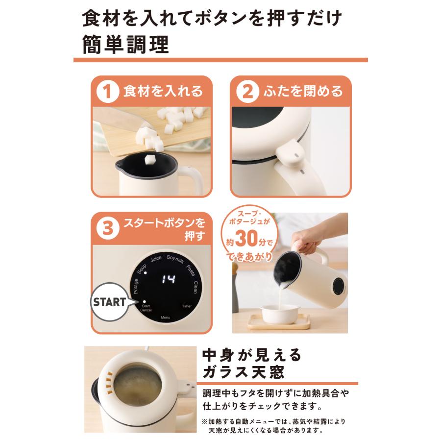 スープメーカー 自動調理ポット テスコム 5+高温洗浄モード/豆乳/ポタージュ テスコム（TESCOM） スープメーカー 自動調理ポット スープ 豆乳