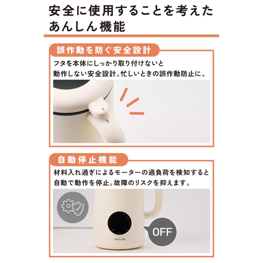 テスコム（TESCOM） スープメーカー 自動調理ポット スープ 豆乳