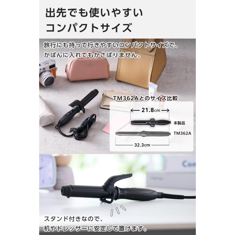 テスコム（TESCOM） 【新製品】 カールアイロン ミニ 25mm ヘア