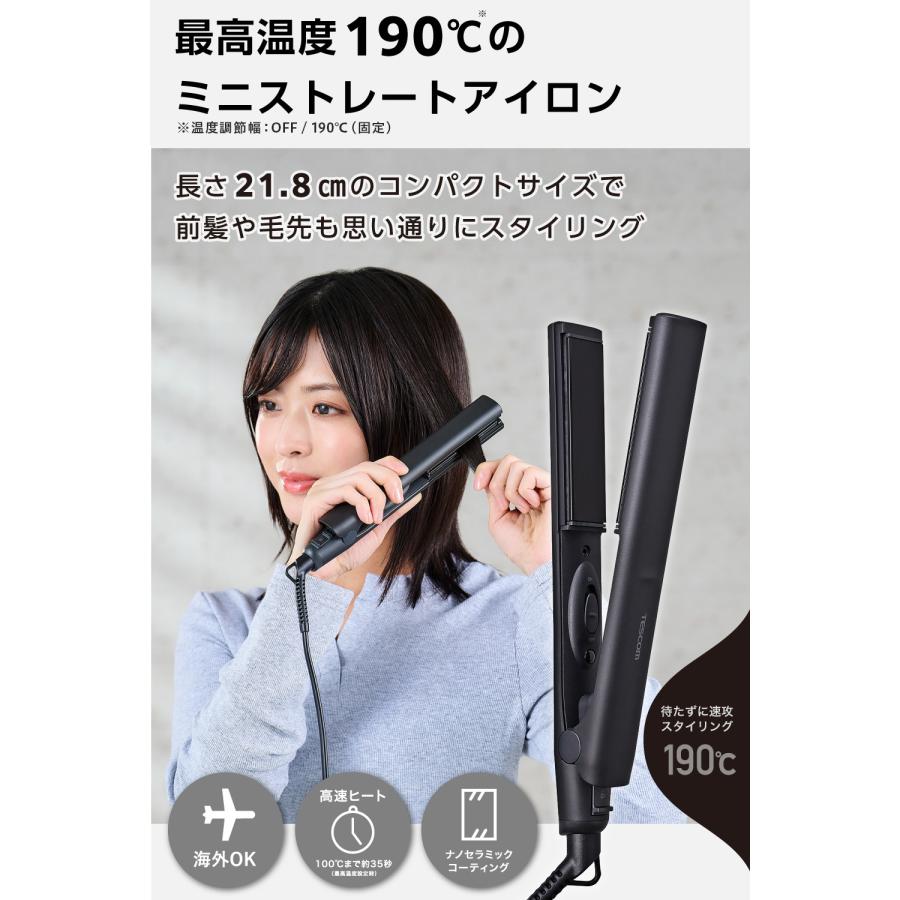テスコム（TESCOM） 【新製品】 ヘアアイロン ミニ ストレート 前髪