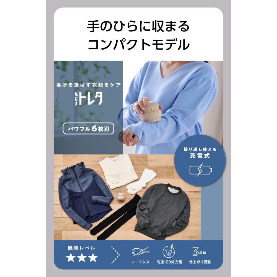 テスコム（TESCOM） 毛玉取り器 電動 充電式 毛玉取り 毛玉取り機 毛玉