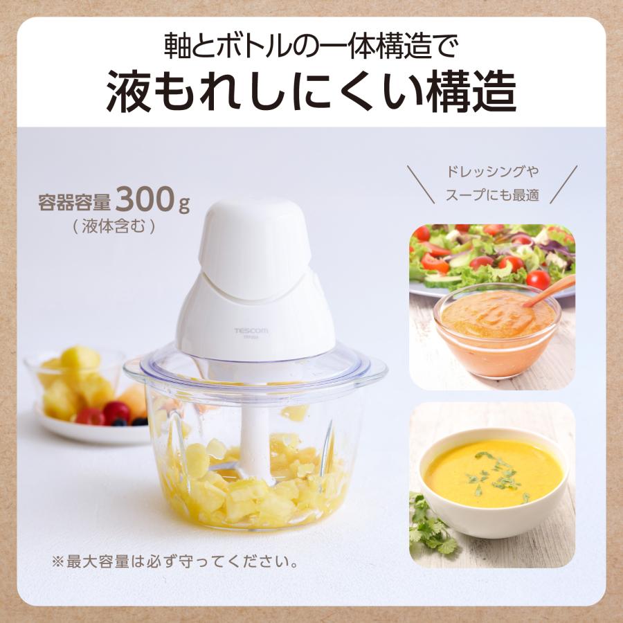 テスコム（TESCOM） 【1500円クーポン有】 フードプロセッサー 電動