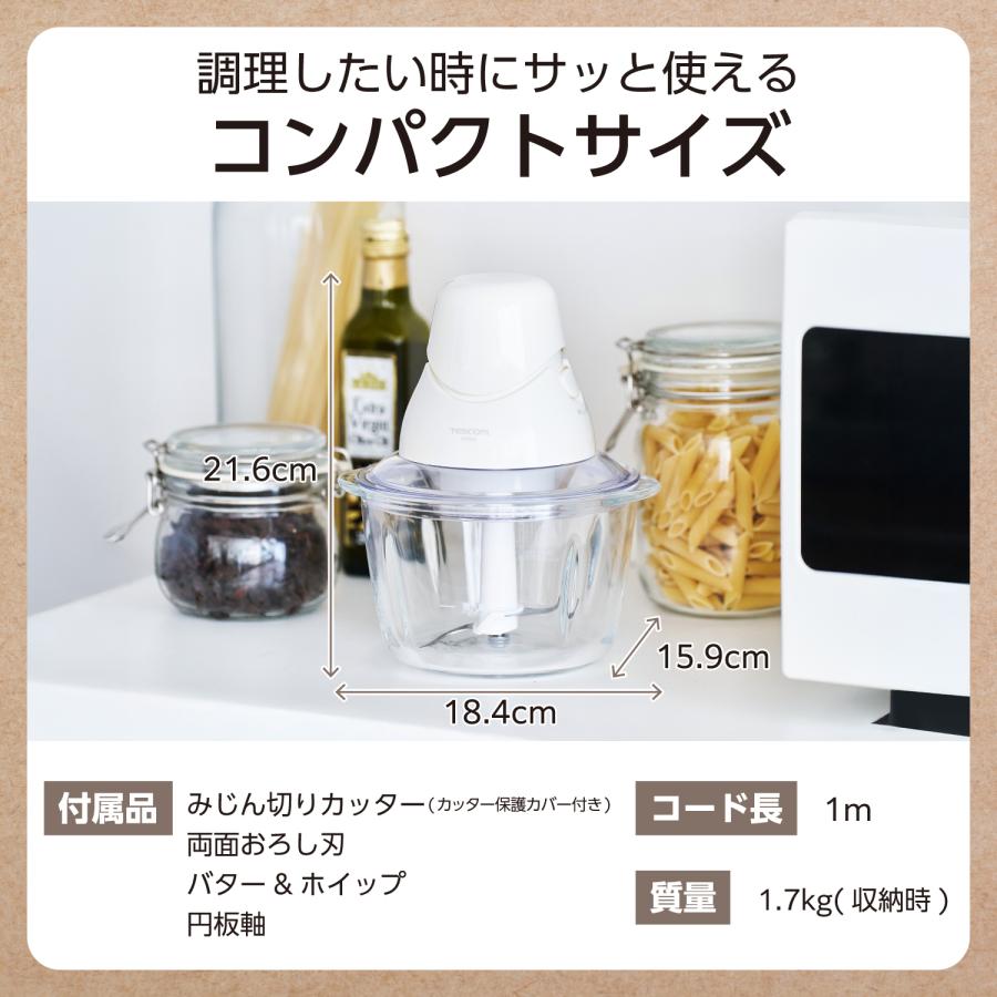 テスコム（TESCOM） 【1000円クーポン有】 フードプロセッサー 電動