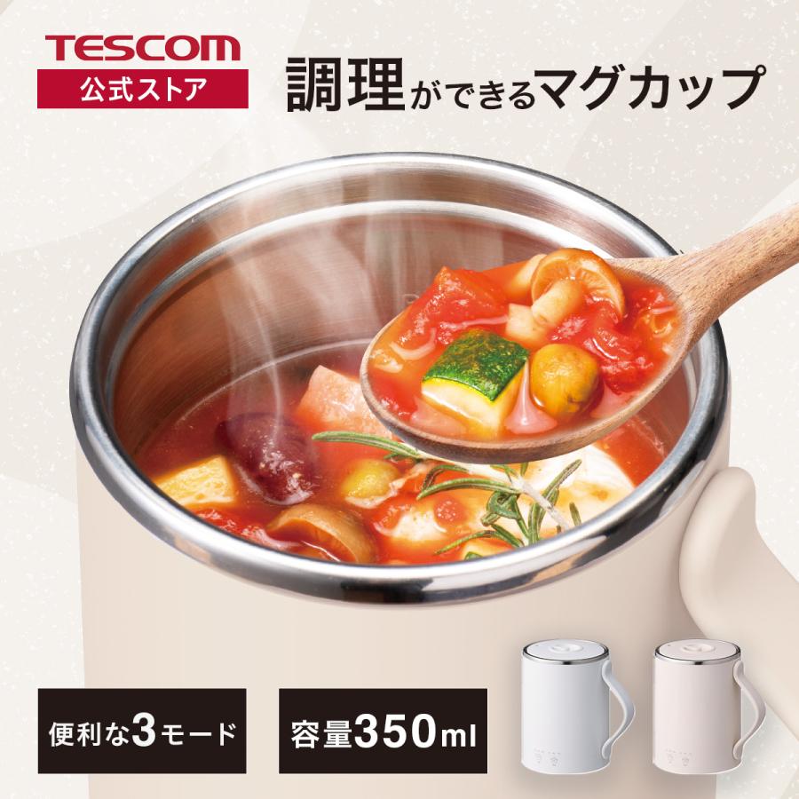 TESCOM クックマグ マグカップ型電気なべ　新品未使用 テスコム（TESCOM） クックマグ Cook Mug マグカップ 電気なべ 350mL