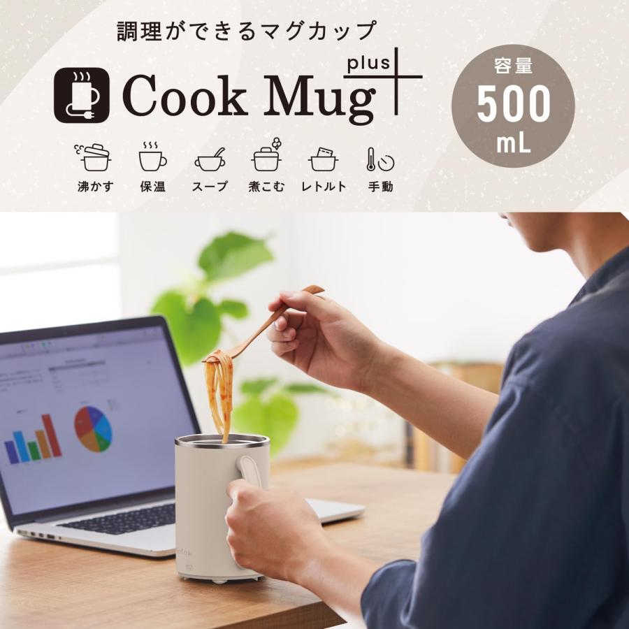テスコム（TESCOM） マグカップ 電気なべ クックマグ プラス Cook Mug