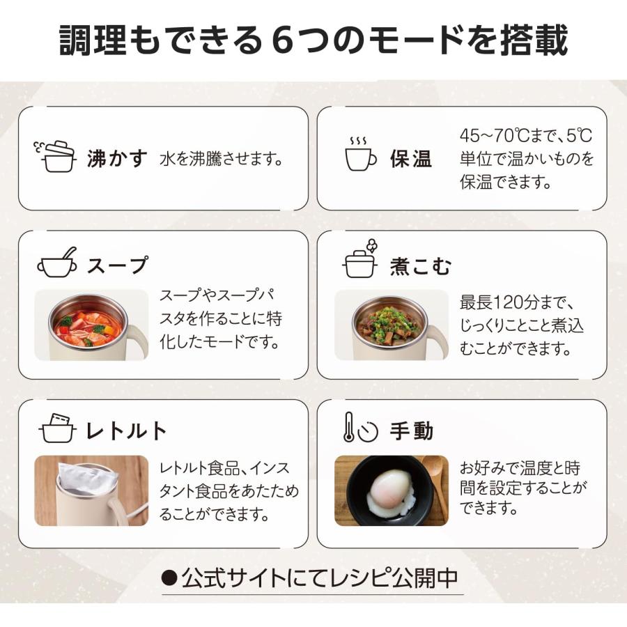 テスコム（TESCOM） マグカップ 電気なべ クックマグ プラス Cook Mug