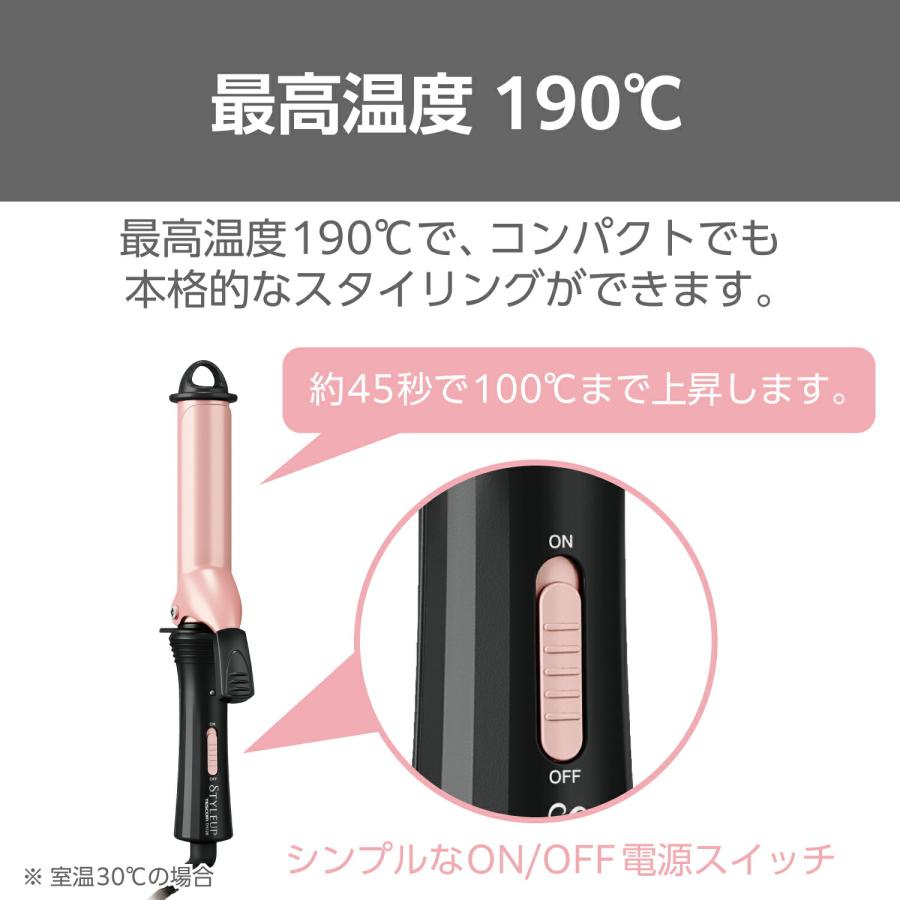 スタイルアップ 【在庫処分特価2640円→2200円】カールアイロン 26mm