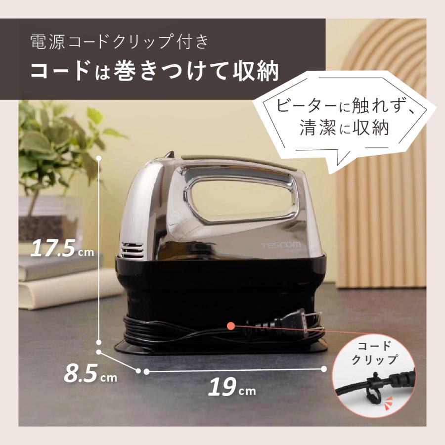 テスコム（TESCOM） ☆ABC Cooking Studio共同開発☆ ハンドミキサー