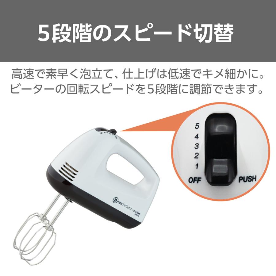 テスコム（TESCOM） ハンドミキサー 電動 小型 泡立て器 コンパクト