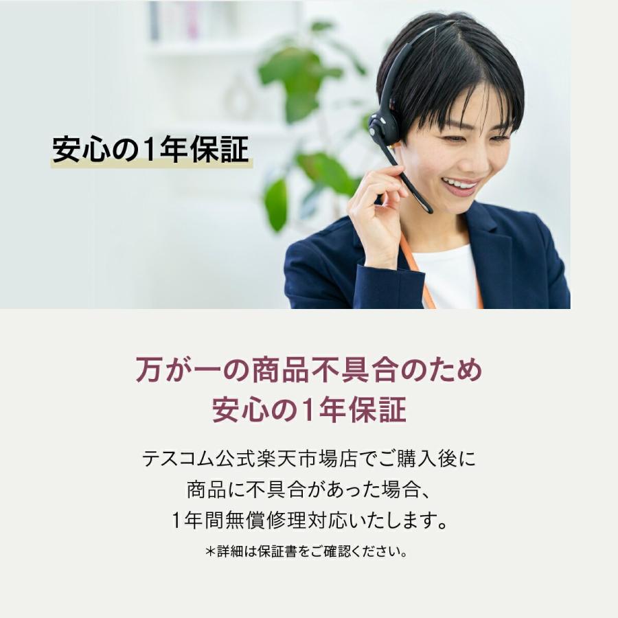 テスコム（TESCOM） 【ABC Cooking Studio共同開発】 ハンドミキサー