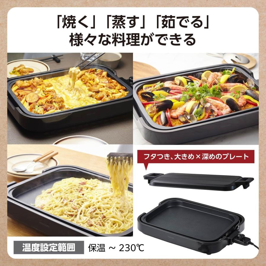 テスコム（TESCOM） ホットプレート 焼肉 パエリア パスタ 大型 平面