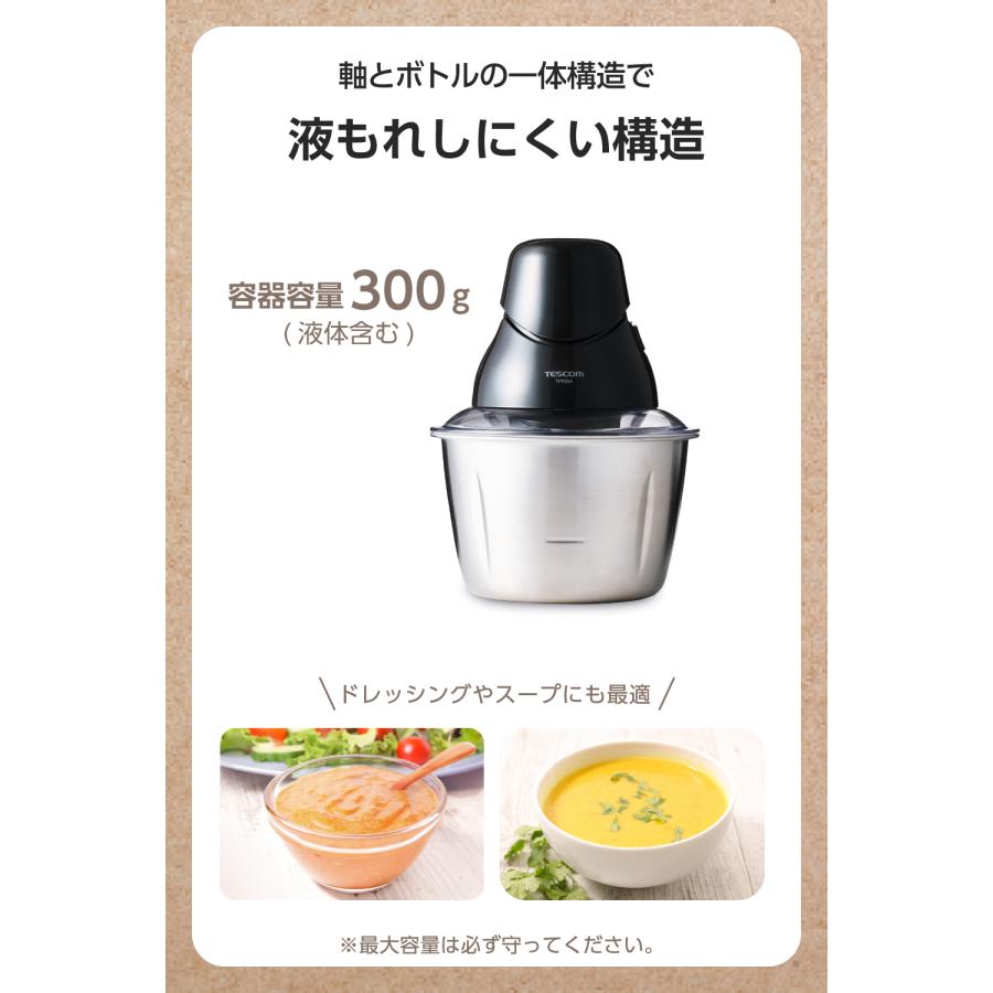 【新製品 スタイリッシュ！】 フードプロセッサー 電動 小型 大根おろし テスコム コンパクト カプセルカッター ステンレスボトル TFP25A-K 公式店 日本メーカー | テスコム | 05