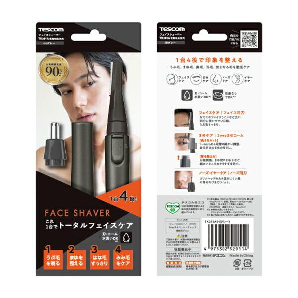 鼻毛カッター 眉毛シェーバー シェーバー 耳毛剃り ムダ毛 フェイスケア 男性 女性 コードレス 乾電池式 水洗い TK291A テスコム 公式店 日本メーカー | テスコム | 05