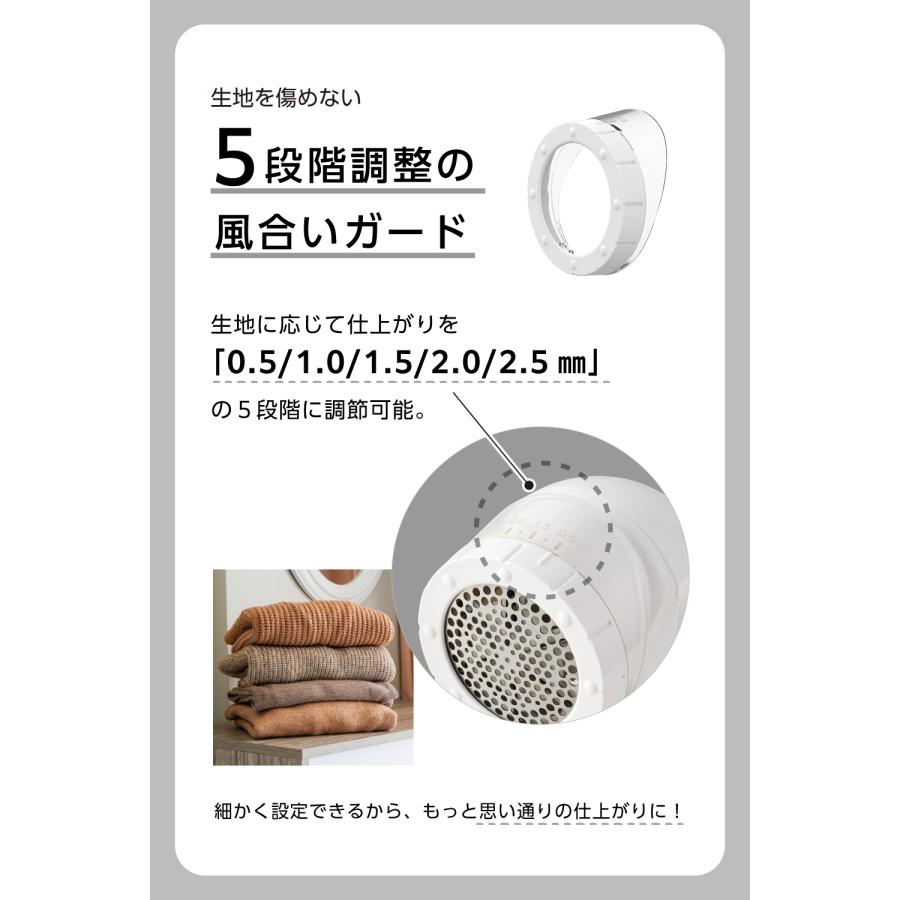 毛玉取り器 電動 テスコム 乾電池式 毛玉取り機 毛玉クリーナー 6枚刃 風合いガード 5段階調整 毛だまトレタ ホワイト TKD40 公式店 国内メーカー | テスコム | 07