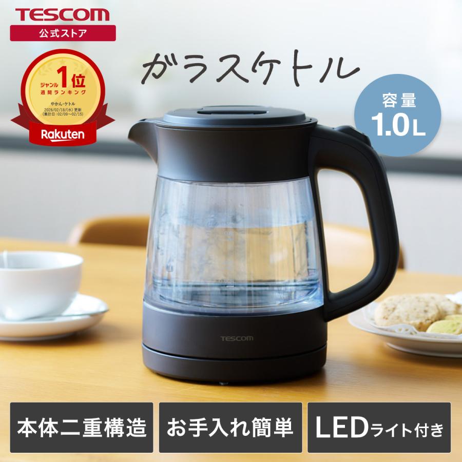 テスコム（TESCOM） 【新製品】 ケトル 電気 電気ケトル 透明 ガラス