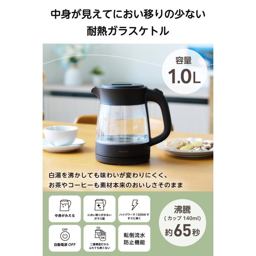 テスコム（TESCOM） 電気ケトル ケトル 電気 透明 ガラス 1L ポット