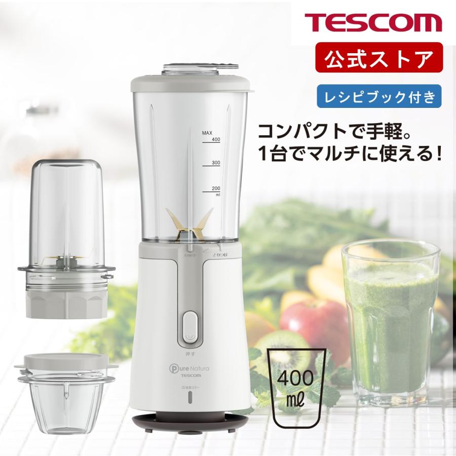 【500円クーポン有】 ジューサー ミキサー ブレンダー フードプロセッサー 離乳食 介護食 400ml スムージー TML20B-W テスコム 公式店 日本メーカー | テスコム