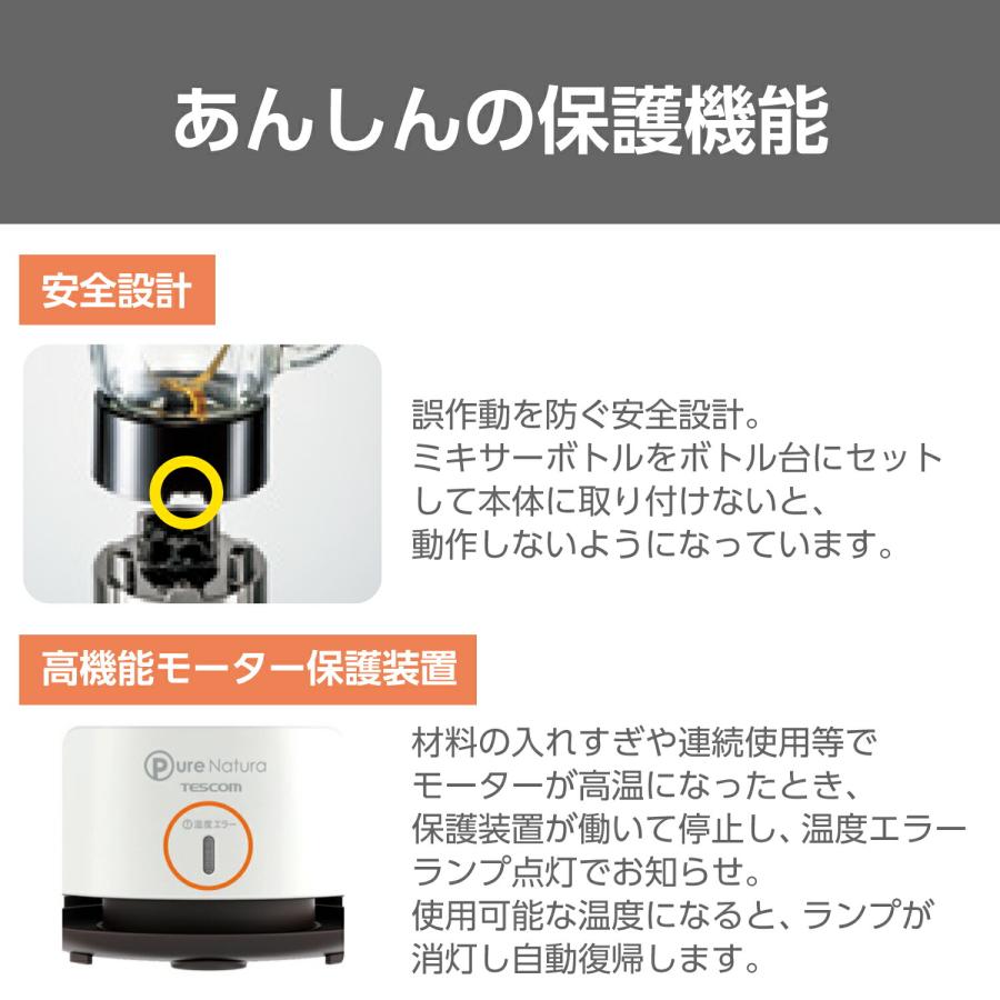 【500円クーポン有】 ジューサー ミキサー ブレンダー フードプロセッサー 離乳食 介護食 400ml スムージー TML20B-W テスコム 公式店 日本メーカー | テスコム | 04