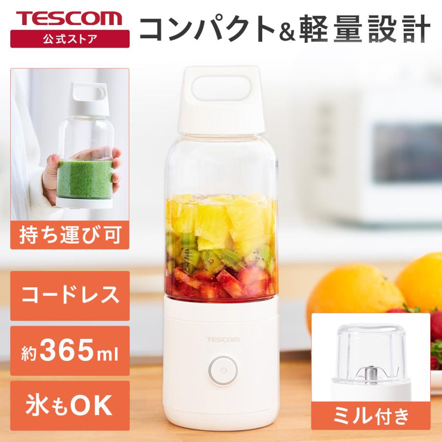 ミキサー ジューサー コードレス テスコム 氷 365ml 70ml 持ち運び 小型 軽量 Type-C ミルミキサー フローズンドリンク 粉末 TML30A-W 公式店 日本メーカー | テスコム