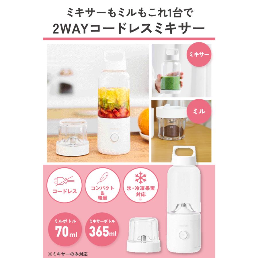 ミキサー ジューサー コードレス テスコム 氷 365ml 70ml 持ち運び 小型 軽量 Type-C ミルミキサー フローズンドリンク 粉末 TML30A-W 公式店 日本メーカー | テスコム | 01