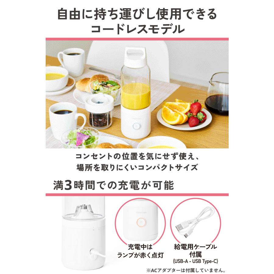ミキサー ジューサー コードレス テスコム 氷 365ml 70ml 持ち運び 小型 軽量 Type-C ミルミキサー フローズンドリンク 粉末 TML30A-W 公式店 日本メーカー | テスコム | 02