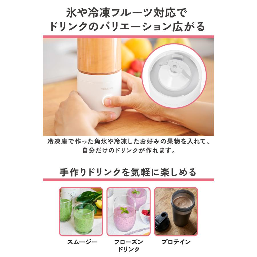 ミキサー ジューサー コードレス テスコム 氷 365ml 70ml 持ち運び 小型 軽量 Type-C ミルミキサー フローズンドリンク 粉末 TML30A-W 公式店 日本メーカー | テスコム | 03