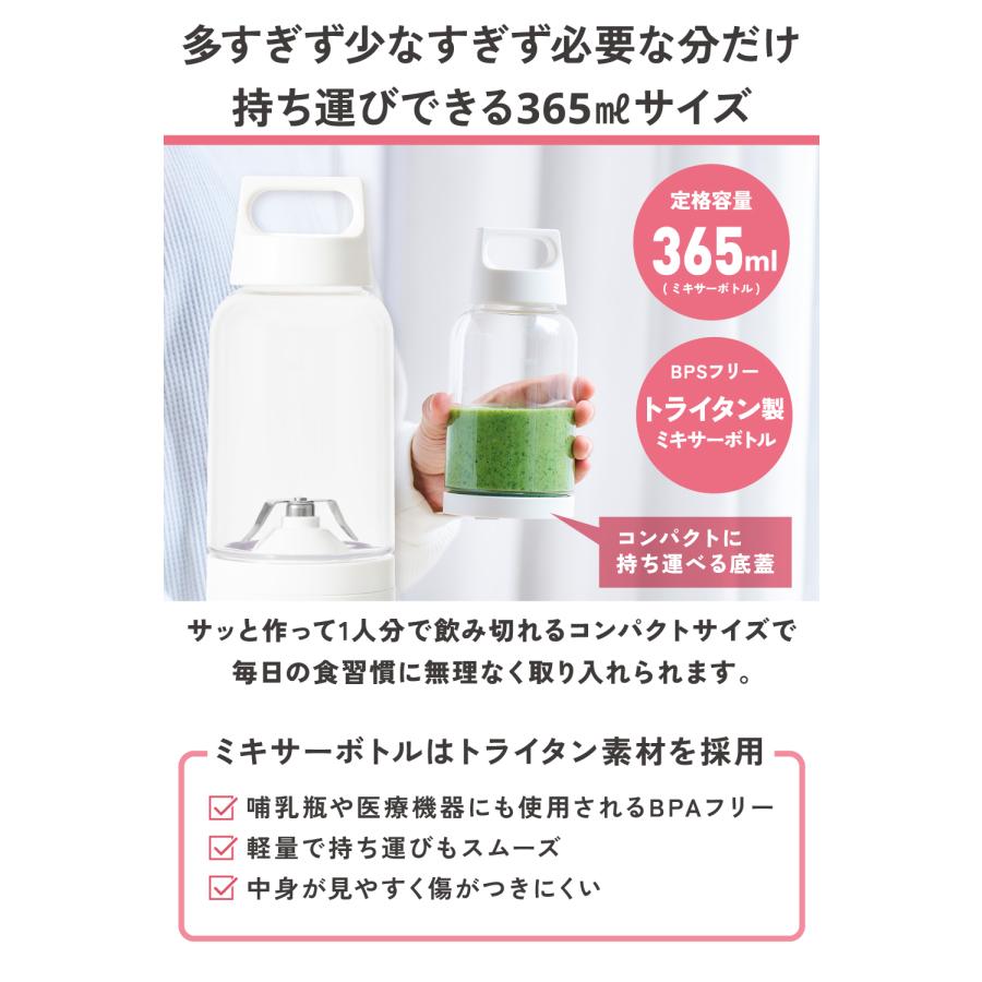 ミキサー ジューサー コードレス テスコム 氷 365ml 70ml 持ち運び 小型 軽量 Type-C ミルミキサー フローズンドリンク 粉末 TML30A-W 公式店 日本メーカー | テスコム | 04