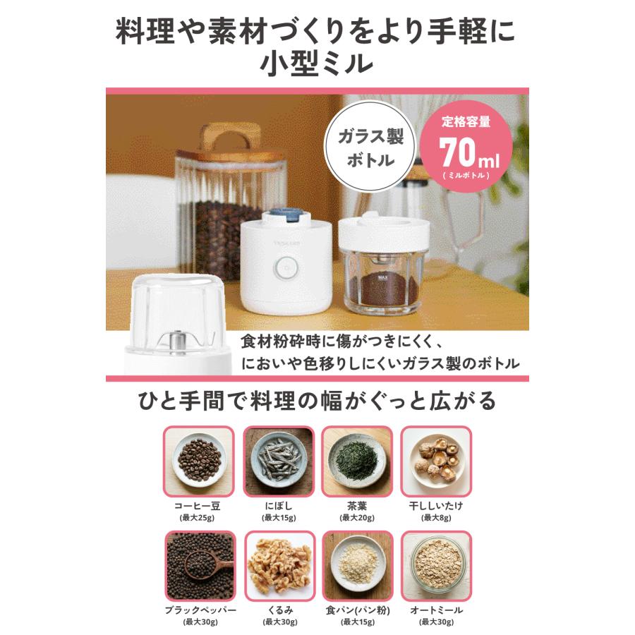 ミキサー ジューサー コードレス テスコム 氷 365ml 70ml 持ち運び 小型 軽量 Type-C ミルミキサー フローズンドリンク 粉末 TML30A-W 公式店 日本メーカー | テスコム | 05