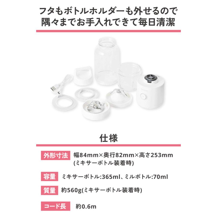 ミキサー ジューサー コードレス テスコム 氷 365ml 70ml 持ち運び 小型 軽量 Type-C ミルミキサー フローズンドリンク 粉末 TML30A-W 公式店 日本メーカー | テスコム | 06