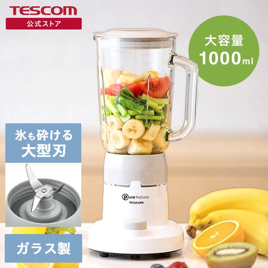 テスコム（TESCOM） ミキサー ジューサー 小型 ブレンダー スムージー