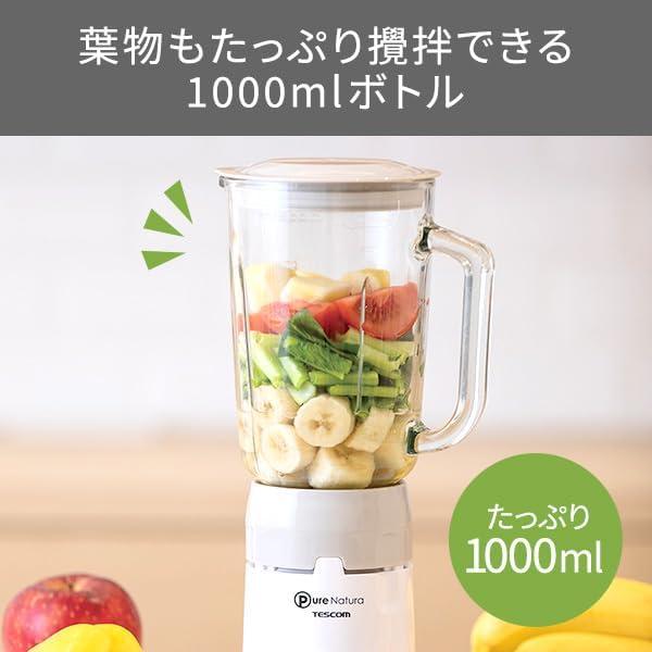 テスコム（TESCOM） ミキサー ジューサー 小型 ブレンダー スムージー