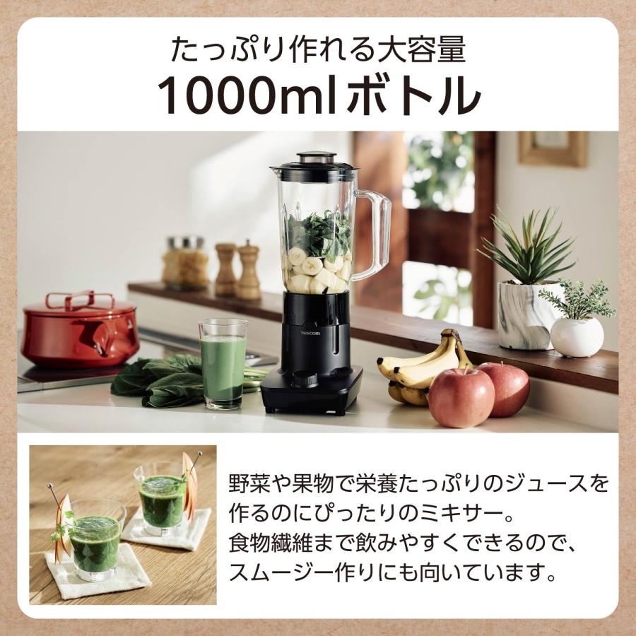 テスコム ミキサー ジューサー トライタンボトル 1000ml スムージー