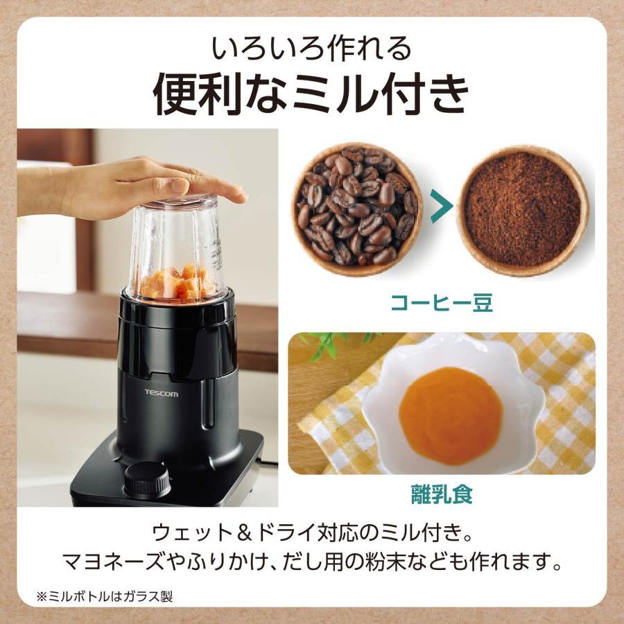 テスコム 真空ジュースミキサー　 TMV1500　保存容器　別売ジュースボトル付 テスコム 真空ジュースミキサー TMV1500 保存容器 別売ジュース