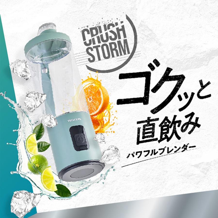 テスコム（TESCOM） コードレスミキサー ジューサー コードレス 氷