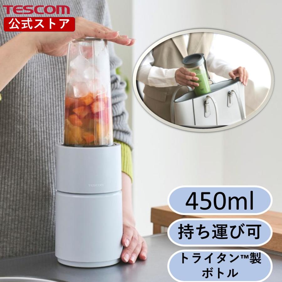 テスコム 真空ジュースミキサー　 TMV1500　保存容器　別売ジュースボトル付 真空ミキサー (消耗品・付属品) – テスコムオンラインショップ