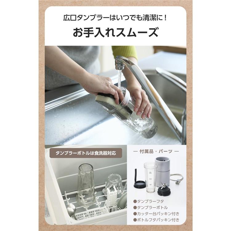 テスコム（TESCOM） ミキサー 小型 持ち運び ジューサー トライタン