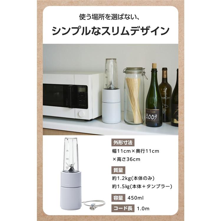 テスコム（TESCOM） ミキサー 小型 持ち運び ジューサー トライタン