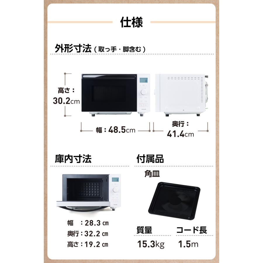 テスコム（TESCOM） オーブンレンジ 電子レンジオーブンレンジ 2段