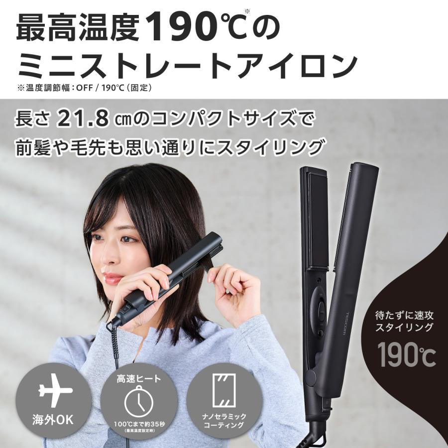 テスコム（TESCOM） 【新製品】 ヘアアイロン ミニ ストレート 前髪