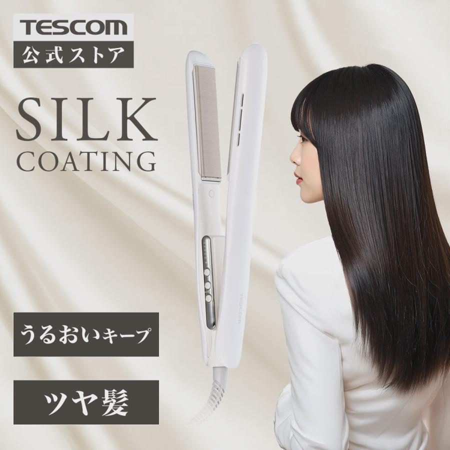 テスコム 【1000円クーポン配布中】テスコム ヘアアイロン