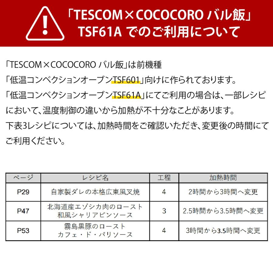 テスコム（TESCOM） 【2000円クーポン有】 オーブンレンジ 電子レンジ